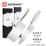 【日本極KEEMAKE】日本極 高碳鋼 輕巧極緻一體構造 不鏽鋼刀-2入組(牛刀+中華菜刀), , large