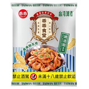 Beer Stewed Shrimp Flavor