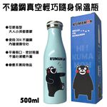 金德恩 GS MALL  不鏽鋼真空隨身保溫瓶 500ml 保齡球水瓶 耐冷保溫瓶 保溫保溫瓶 保溫壺 隨身水杯 真空保溫瓶, , large