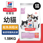 【Hills 希爾思】幼貓 敏感胃腸與皮膚 鮭魚與糙米特調 3.5磅 1.58kg (608559), , large