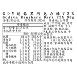 GDV迷你黑巧克力棒72, , large