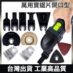 Angle grinder/accessories/multi-purpose saw blade, high carbon steel, long teeth, 35mm, , large