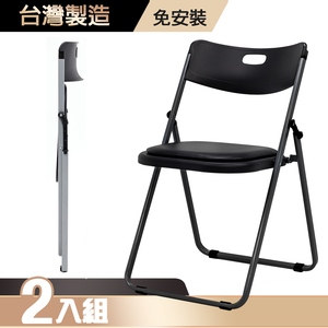 【G+居家】紓壓輕巧合椅-椅墊款2入(折疊椅/會議椅/活動展覽椅/接待椅會客椅/培訓椅/靠背椅)