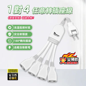 SUPER&CELL 1 to 4 Arbitrary Adapter Cable SNB622