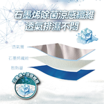 石墨烯抗菌涼感加大夏涼被, , large