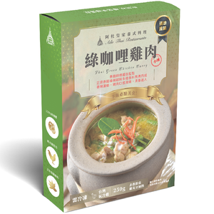 阿杜皇家泰式料理 綠咖哩雞肉(每盒約250g)