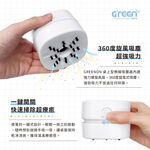 【GREENON】型無線吸塵器(電池版桌上) 贈超鹼電池4入組), , large