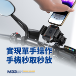  KEWIG M33-C2 Motorcycle Phone Holder Rearview Mirror Mode, , large