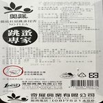 Aochu Flea Expert 100ml, , large