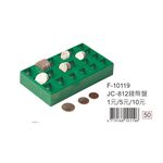 巨倫  綜合錢幣盤-小 (F-10119), , large