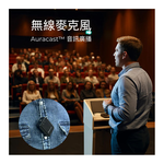 SoundLinker Auracast 音訊發射器/無線麥克風, , large