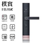 【FIBRE琺博 FB70K樸實】FIBREKEY智慧感應/APP/指紋/感應卡片/密碼/鑰匙智慧電子門鎖(附基本安裝), , large