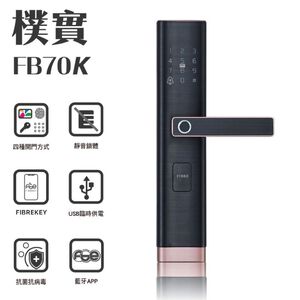 【FIBRE琺博 FB70K樸實】FIBREKEY智慧感應/APP/指紋/感應卡片/密碼/鑰匙智慧電子門鎖(附基本安裝)