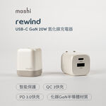 Moshi【快充組】Rewind GaN 20W 充電頭+USB-C to USB-C 充電線 (灰), , large