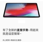 Apple iPad Pro 11吋 Wi-Fi 64GB 平板電腦 _  台灣公司貨 【贈三品】, , large