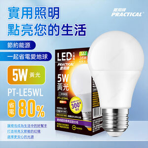 Practical brand 5W large wide-angle LED bulb (yellow light) high brightness, eye protection without flickering, no blue light