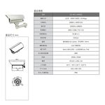 昌運監視器 昇銳 HS-4IN1-H009CQ(取代H009AA) 200萬 定焦 紅外線防護罩攝影機, , large