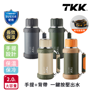 【TKK】金剛系列316不鏽鋼 手提+背帶 一鍵按壓出水 大容量 24H長效保溫杯壺 運動水壺2000ML-山野橙