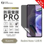 【O-ONE】Redmi 紅米Note 12 5G『防窺螢膜PRO』磨砂螢幕保護貼 30度防窺+護眼 順滑不留指紋 輕微划痕自動修復, , large