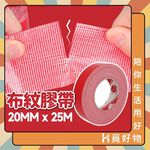 25尺 強力布膠帶 電火布 布膠帶 護書 絕緣膠帶 書背膠帶 大力膠帶 大力膠 地毯膠帶 PVC絕緣膠帶 Ho覓好物, , large