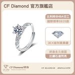 【CF鑽飾】戒指 莫桑鑽《麻花六爪》1克拉, , large
