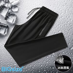 超值推薦 大尺碼-素面 平口 冰絲長褲-黑/灰-0204204