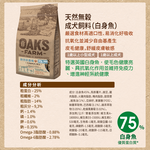 【拉拉寵物小舖】歐克斯農場 狗飼料 成犬白身魚12公斤 天然糧 無穀 低敏感 立陶宛 歐洲, , large