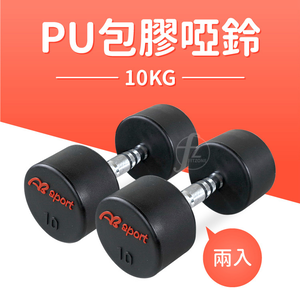 CPU Dumbbell 1KG