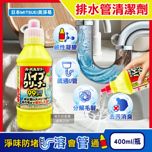 Mitsuei Pipe Cleaner 400ml