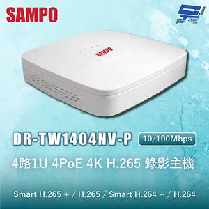 昌運監視器 SAMPO聲寶 DR-TW1404NV-P 4路1U 4PoE 4K H.265 錄影主機 10/100Mbps