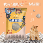 【毛孩王】強效除臭 強力凝結 貓砂5kgX6包(六種香味選), , large