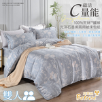 【Betrise】Butterfly in the heart | C Energy Series 100% Austrian Tencel™ Light-quenched Graphene Four-piece Duvet Bedding Set-Double, , large