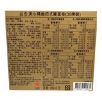 MX 4-Flavors Petiti Egg Roll, , large