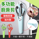 【心安購物】威力多功能廚房剪刀, , large