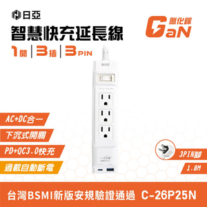 [寶旺旺]日亞 防雷3孔1開3插PD 25W Type-C+QC3.0快充USB 延長線6尺(1.8M)(新安規) C-26P25N