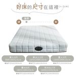 台灣製【藤原傢俬★捲包床】白色戀人捲包床-適中偏硬, , large