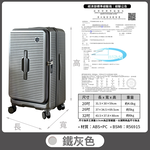 【B&B幸福雜貨】前開式充電杯架胖胖行李箱送保護套26吋（鐵灰色）CG90335A21-09, , large