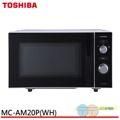 TOSHIBA 東芝 20L 平臺式電控旋鈕微波爐 MC-AM20P(WH)