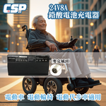 24V鉛酸電池充電器 8A全自動 智慧調節電流 適用電動四輪車 內建短路與過載保護系統 高效散熱 安全穩定可靠, , large