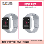 西歐科技 智慧健康管理手錶 CME-X8-H100(經典黑/科技銀/寶石藍) 買一送一, , large
