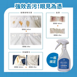 【淨の伊】織品去漬魔液(去漬潔淨劑、衣領精) 500g, , large