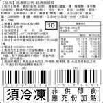 Beigang Cai Sandai Meat Dumpling, , large