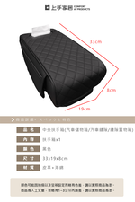 【上手家居】皮革汽車扶手墊 增高墊-黑色(扶手套/汽車扶手箱/中央扶手箱), , large