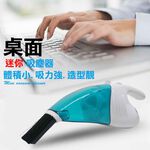GS MALL 超值優惠組 迷你除塵吹風機 + 超強吸塵器 吸塵器 除塵器 吹風機 除塵 吹風機 吸塵, , large