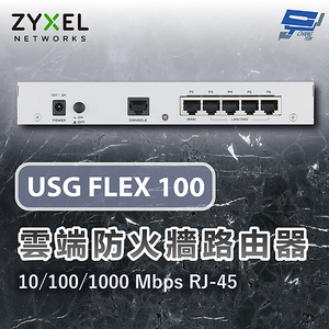昌運監視器 ZYXEL 合勤 USG FLEX 100 雲端防火牆路由器10/100/1000 Mbps RJ-45 (以USG FLEX 50H出貨)