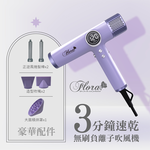 FLORA HD-3238無刷吹風機-薄藤紫, , large