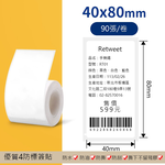 【德佟DETONGER】P1 DP23 DP26原廠熱感應標籤貼紙3入組(德佟原廠標籤 防水標籤貼紙 姓名貼), , large