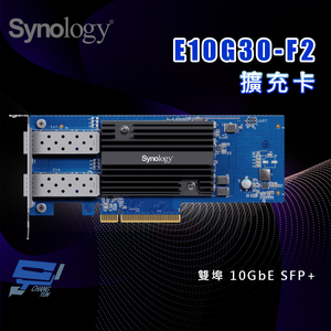 昌運監視器 Synology群暉 E10G30-F2 適用於Synology系統的雙埠10GbE SFP+ 擴充卡