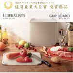 【this-this】日本RISU｜LIBERALISTA 防滑抗菌雙面砧板, , large
