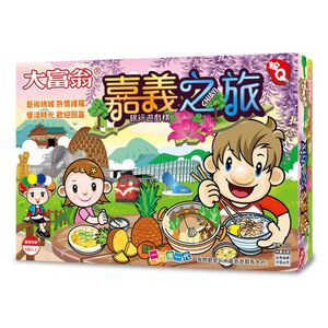 大富翁 粉Q 嘉義之旅(A810)